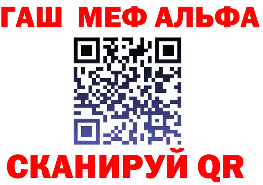 Альфа ПВП VHQ как войти маркетплейс MEGA Муравленко