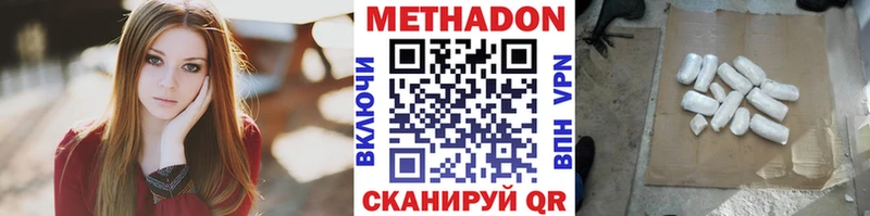 МЕТАДОН methadone  Муравленко 